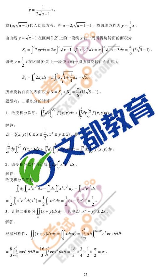 2010꿼ДW俼ߵȔW}