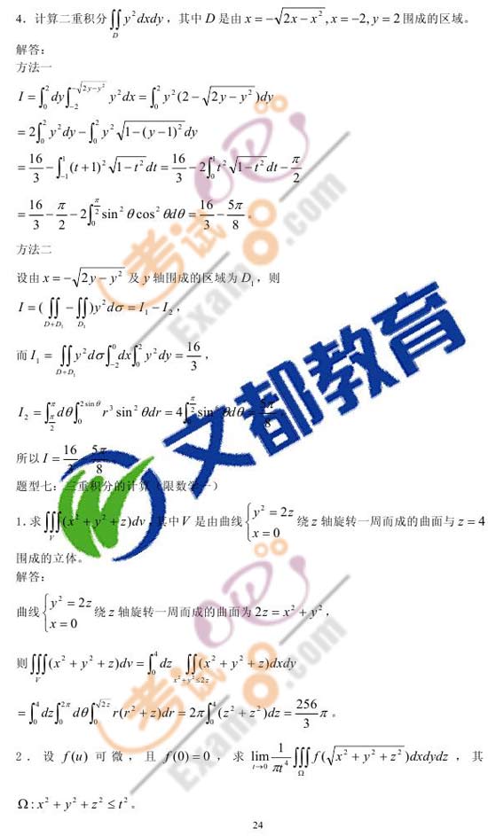 2010꿼ДW俼ߵȔW}