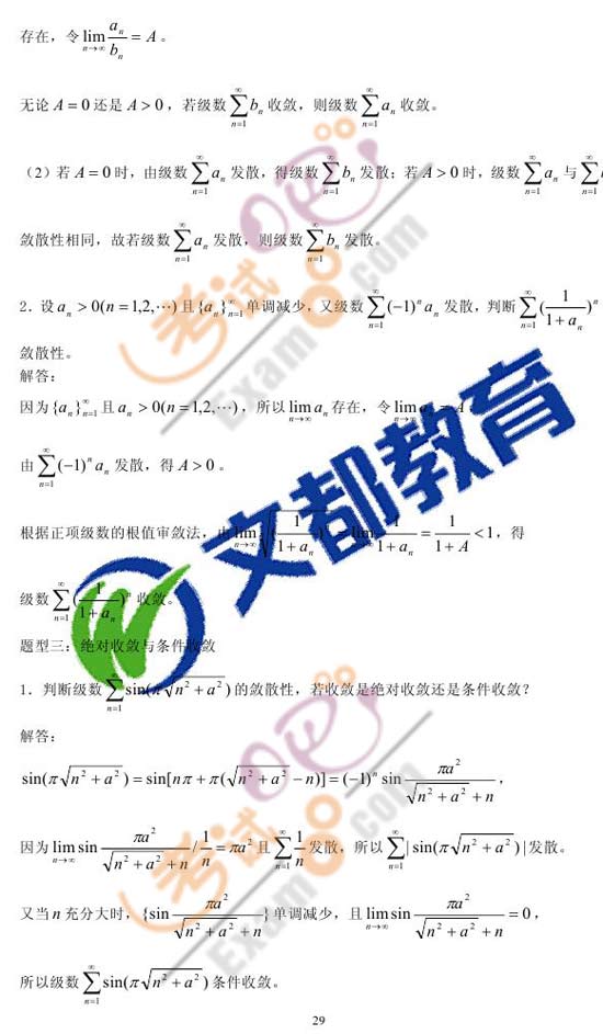 2010꿼Д(sh)W(xu)俼ߵȔ(sh)W(xu)}
