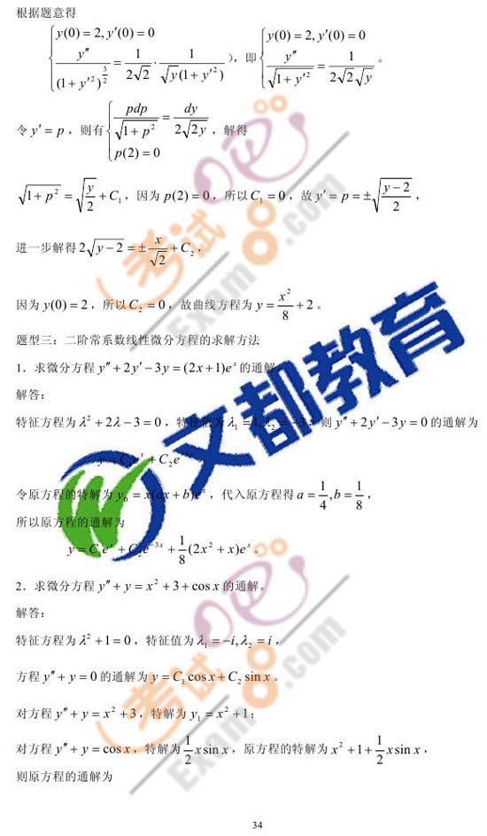 2010꿼Д(sh)W(xu)俼ߵȔ(sh)W(xu)}