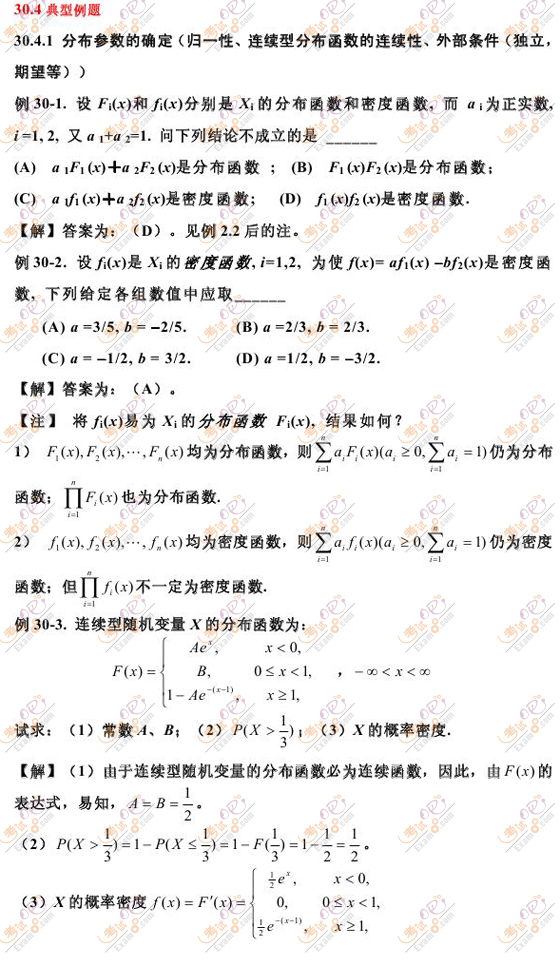 2010꿼Д(sh)W(xu)_̰ʽy(tng)Ӌ˼