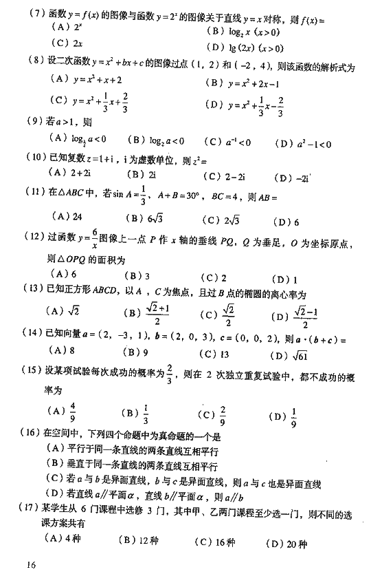 2008˸߿c(sh)W(xu)ԇ}
