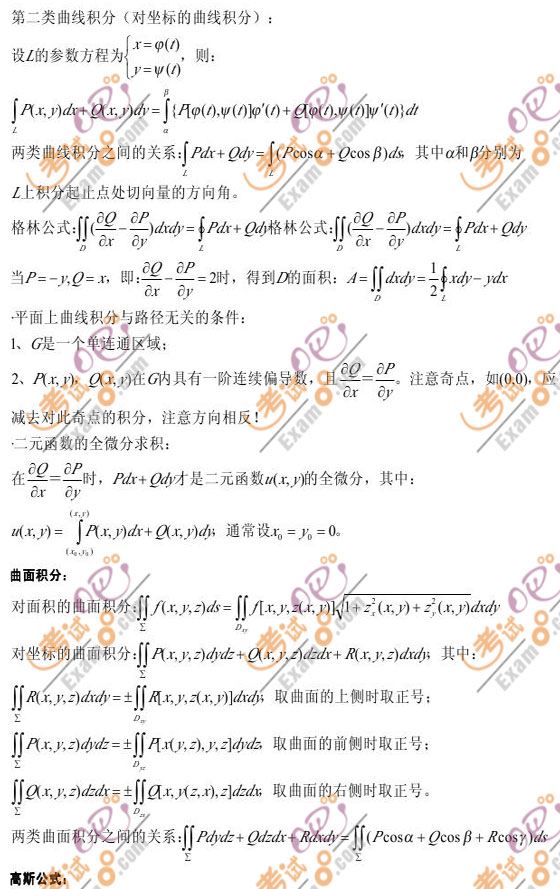 2011ЌWӂ俼ДWʽփ
