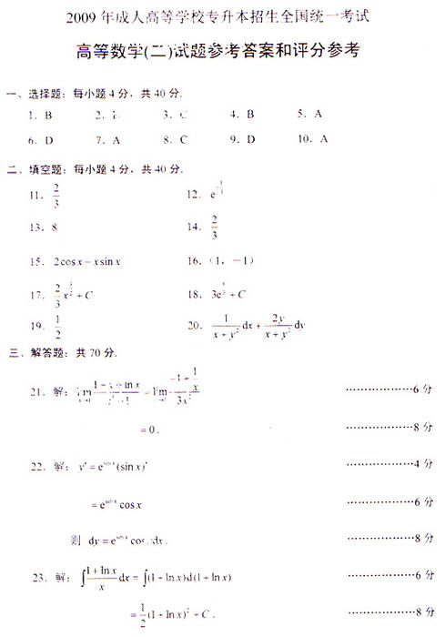 2009˸߿(zhun)(sh)W(xu)()ԇ}