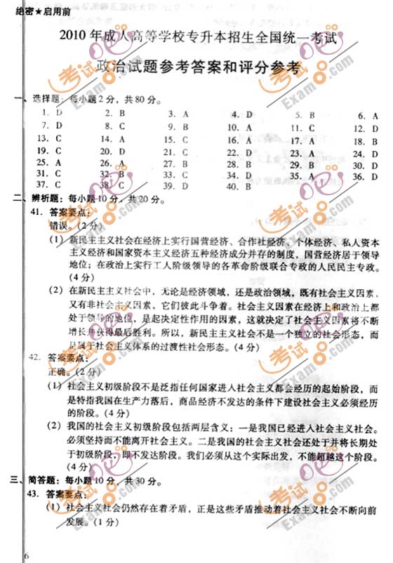 2010˸߿(zhun)ԇ}