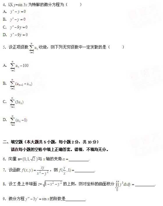 ȫ(gu)201010¸ߵȽߵȔ(sh)W(xu)()Կԇ}