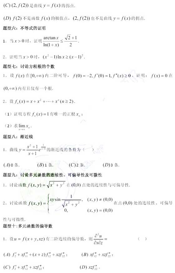 2011ДWǰ؂c}ͣ΢֌W