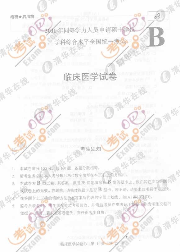 2011ͬȌWTRt(y)WCϡ}(B)