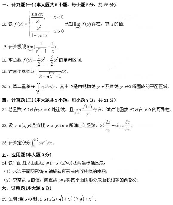 20117㽭Կ}ߵȔW(һ)1