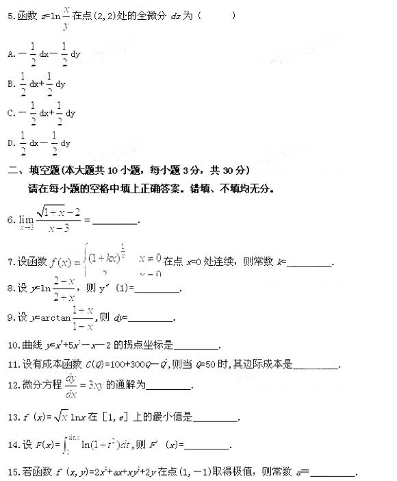 20117㽭Կ}ߵȔW(һ)1