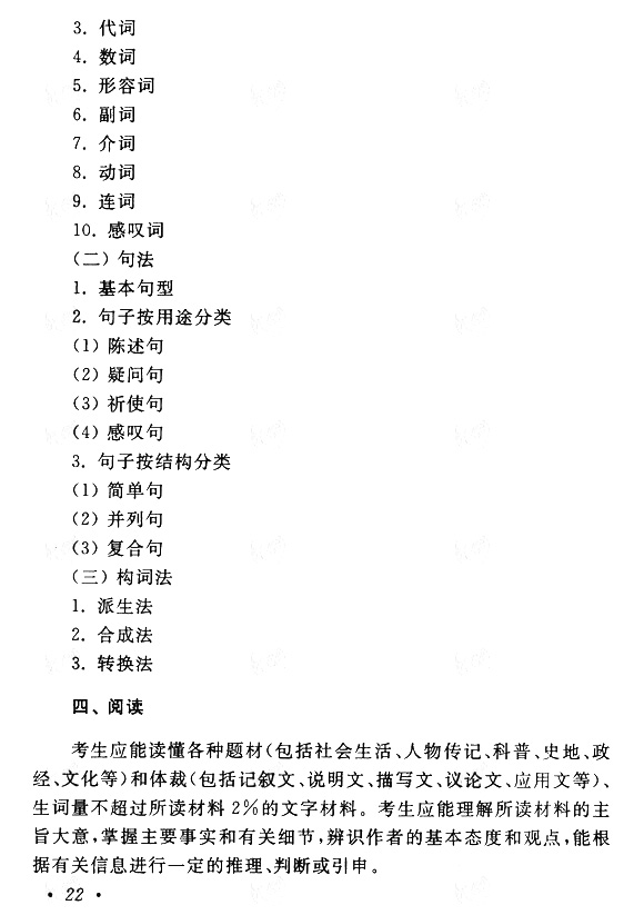 2019˸߿(zhun)ӢZ(y)ԇV