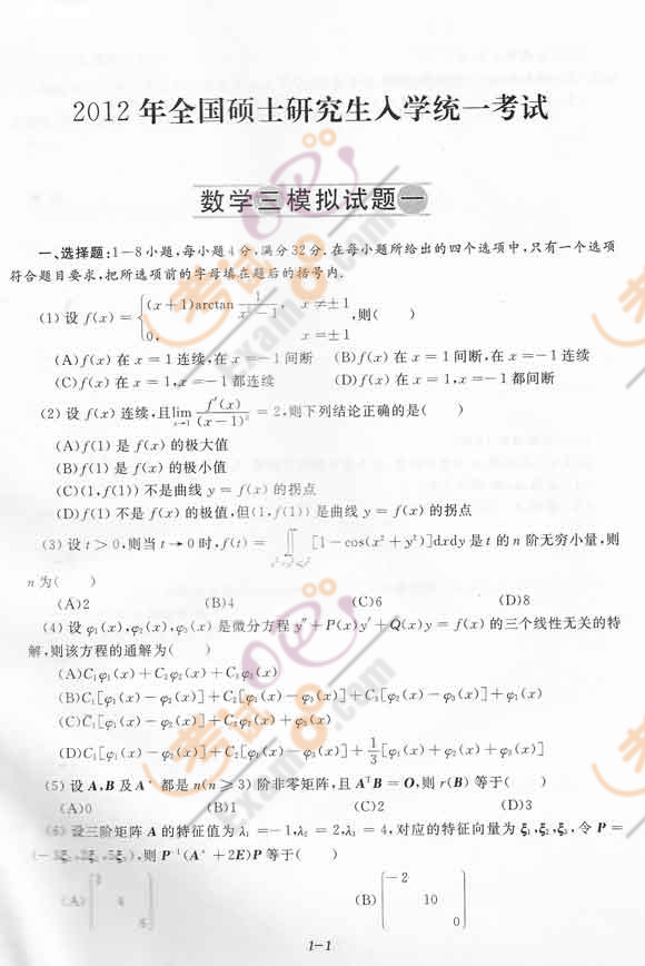 2012ДW^}(1)
