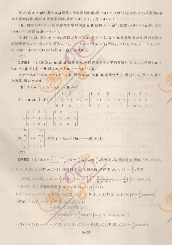 2012ȫTʿоWy(tng)һԇ(sh)W(3)