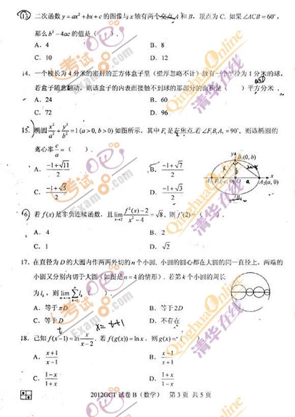 2012xTʿW(xu)λȫ(lin)(sh)W(xu)}(B)