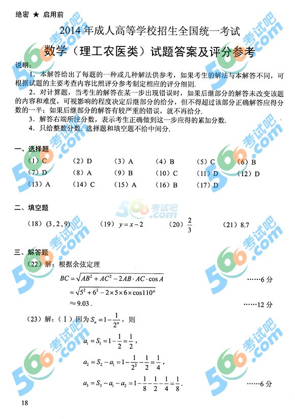 2014ɿc(din)픵(sh)}