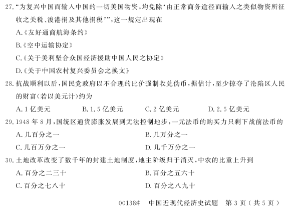 㽭ʡ20154ԿЇF(xin)(jng)ʷ}