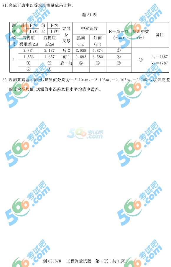 ȫ20154Կ̜y}
