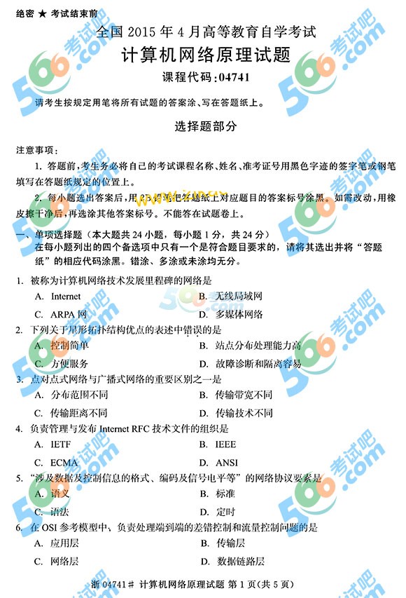 ȫ20154ԿӋCW(wng)j(lu)ԭ}