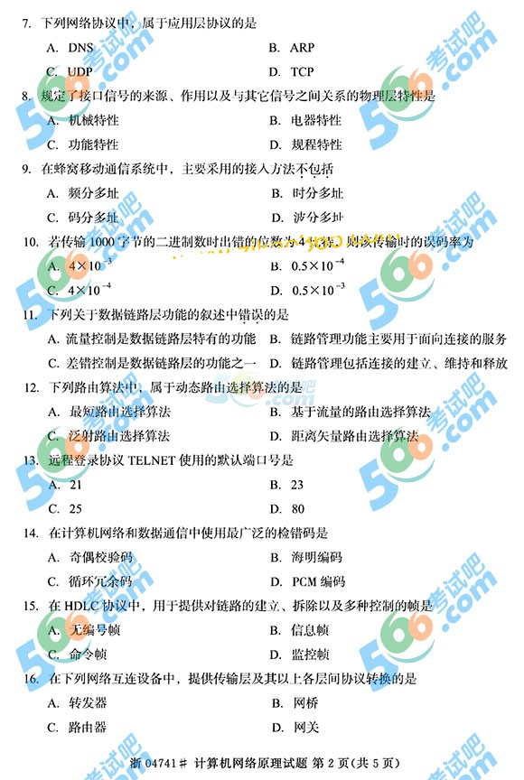 ȫ20154ԿӋCW(wng)j(lu)ԭ}