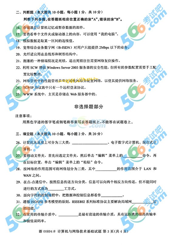 ȫ20154ԿӋCcW(wng)j(lu)g(sh)A(ch)}