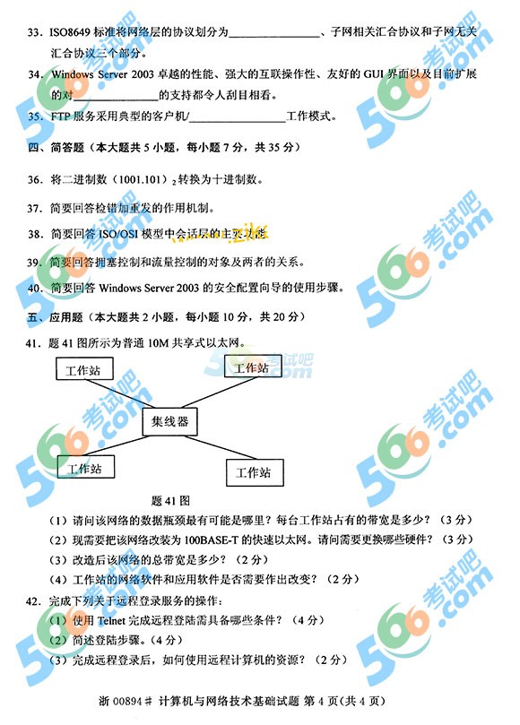 ȫ20154ԿӋCcW(wng)j(lu)g(sh)A(ch)}