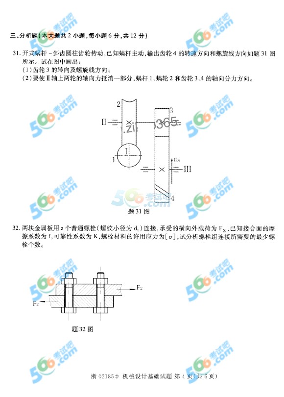 ȫ(gu)20154ԿC(j)еO(sh)Ӌ(j)A(ch)}