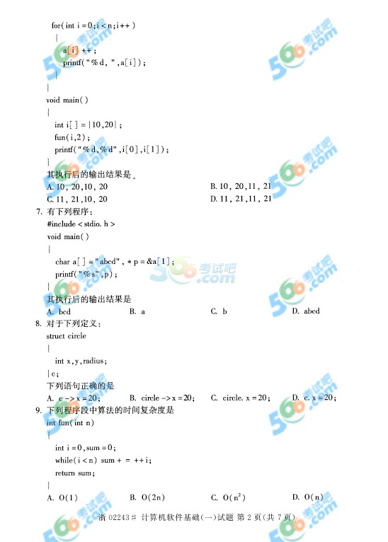 ȫ20154ԿӋCܛA(һ)}