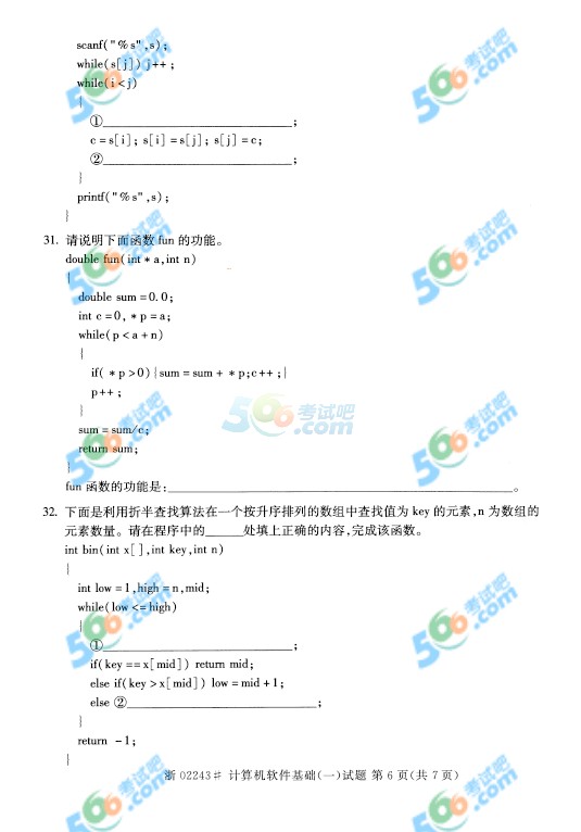 ȫ20154ԿӋCܛA(һ)}