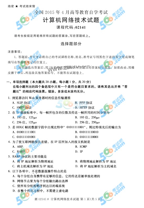 ȫ20154ԿӋC(j)W(wng)j(lu)g(sh)}