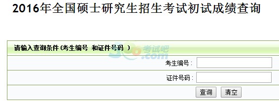 W(xu)Ժ2016гɿԃ?ni)_ͨ