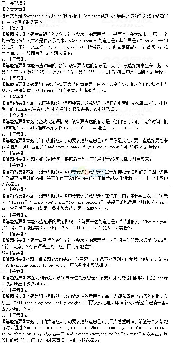 2016˸߿(zhun)ӢZ(y)xģMԇ}(4)