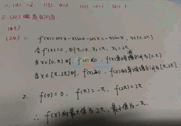2016˸߿(sh)W(xu)()(W(wng)Ѱ2)