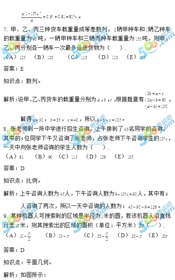 2017꿼СܾC}𰸣ԇɰ棩