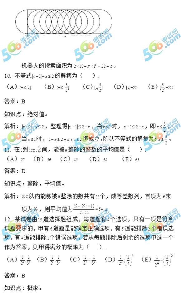 2017꿼СܾC}𰸣ԇɰ棩