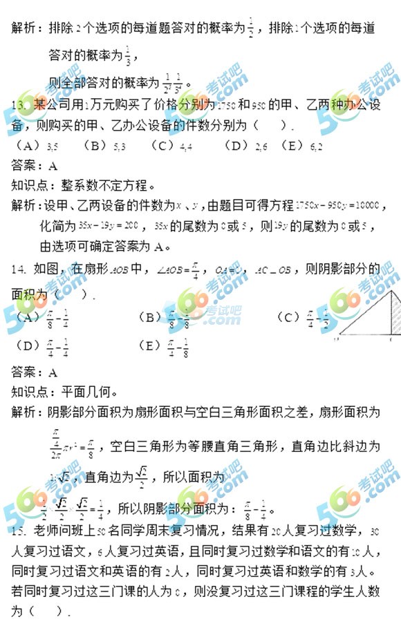 2017꿼СܾC}𰸣ԇɰ棩