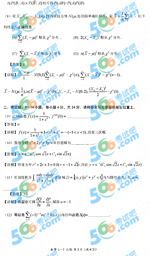 2017꿼СWһ𰸣|ھ棩