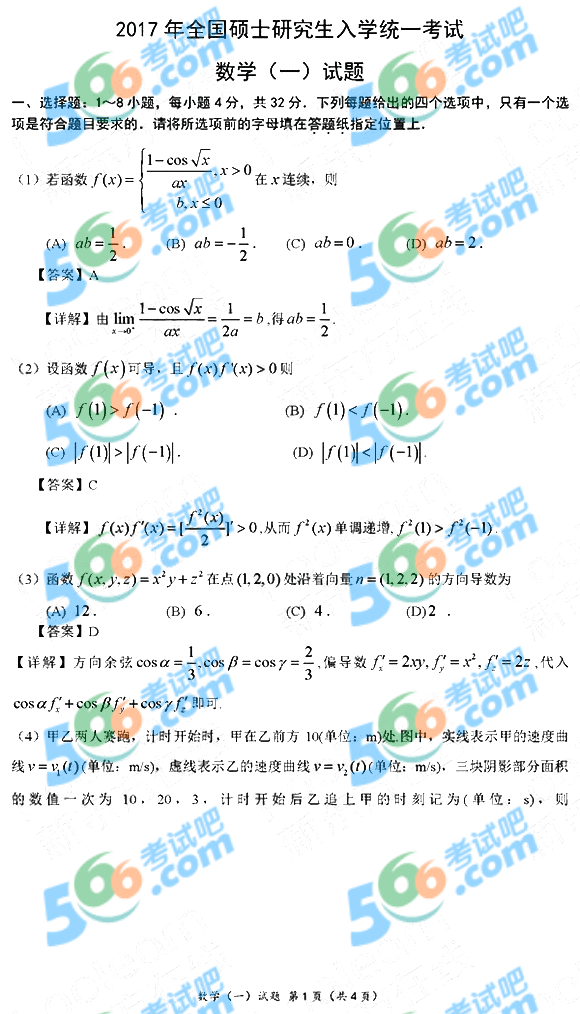 2017꿼СWһ𰸣|ھ棩
