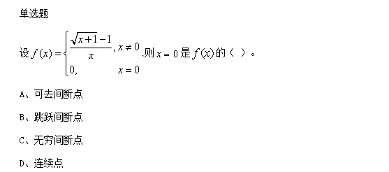 Կ}죺2017ߵȔ(sh)W(xu)һ}(x)8.11