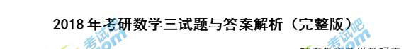 2018꿼С(sh)W𰸣翼棩