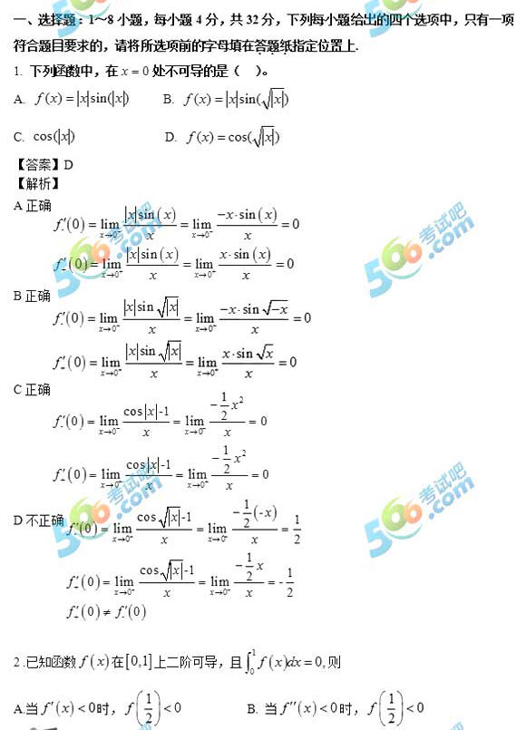 2018꿼С(sh)W𰸣翼棩