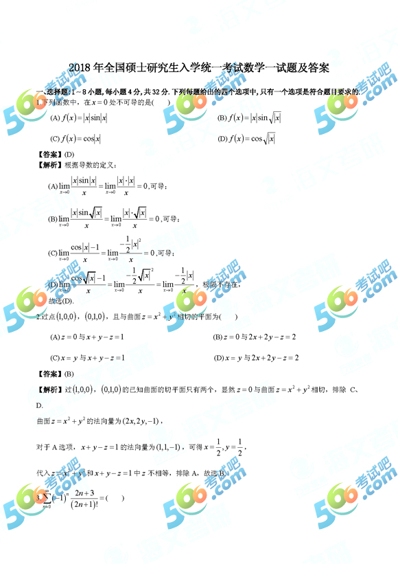 2018꿼СWһ𰸣İ棩