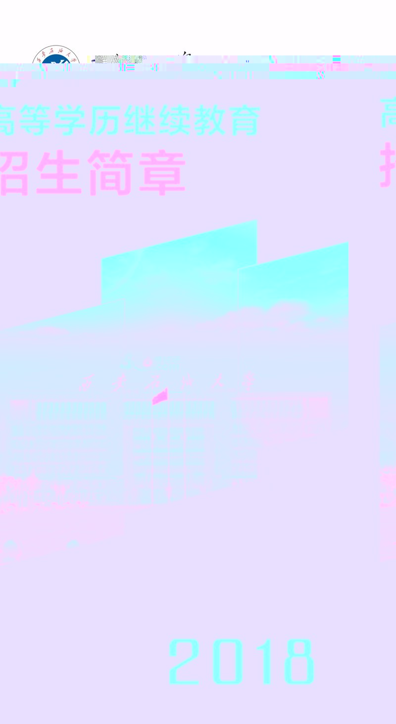 ʯʹW(xu)2018˸߿(jin)
