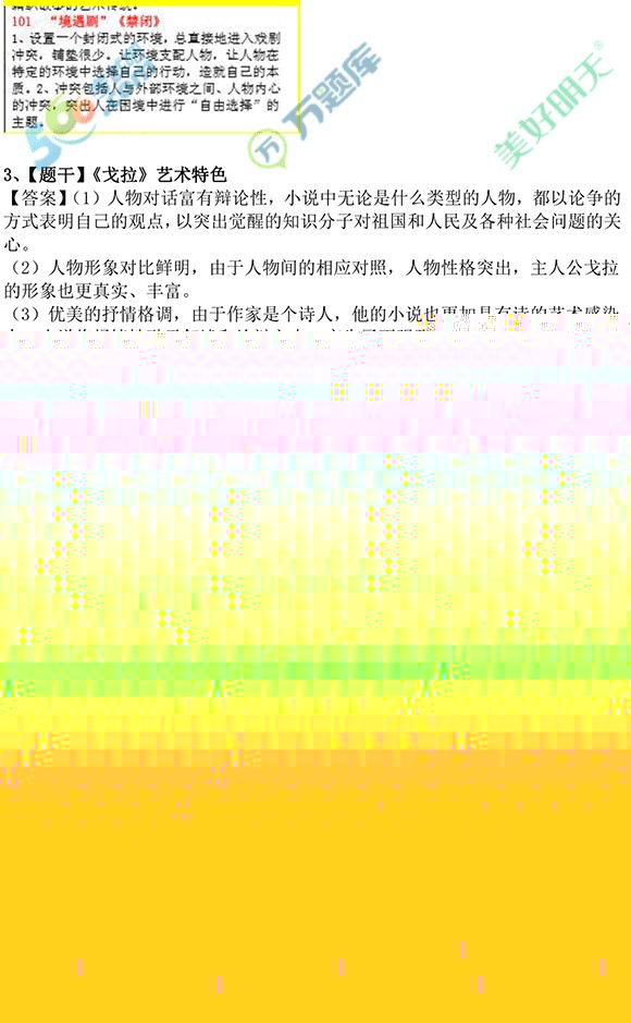 201810ԿČWʷѺ}rԔ