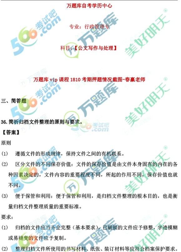 201810ԿČc̎Ѻ}rԔ