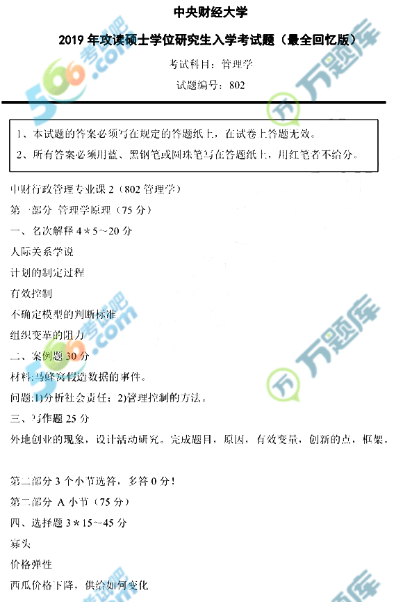 2019ؔW-802W}