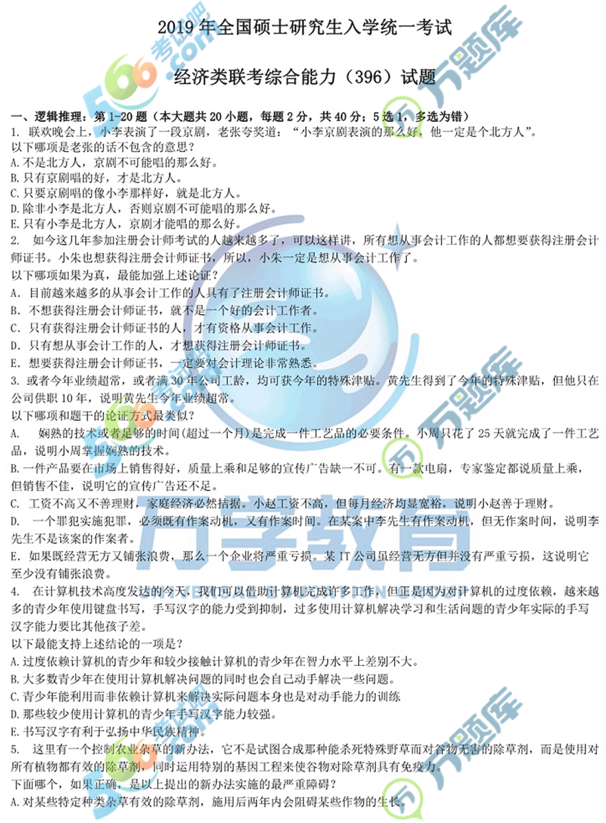 2019н(jng)(j)(lin)C(396)}()