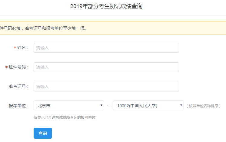 ЇW2019гɿԃ_ͨ