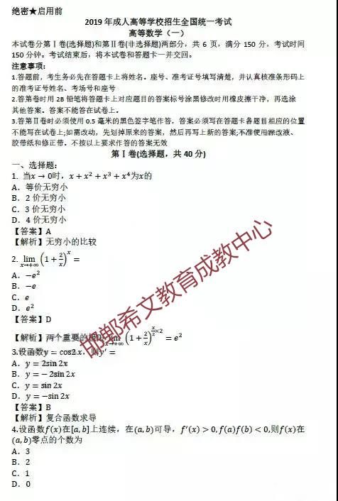 2019˸߿ߵȔWһ}