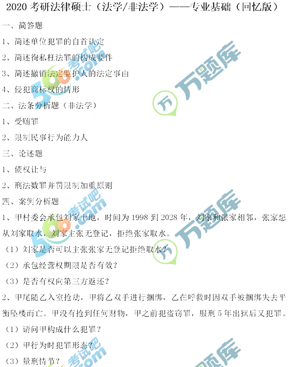 2020꿼зTWTʿIAn}