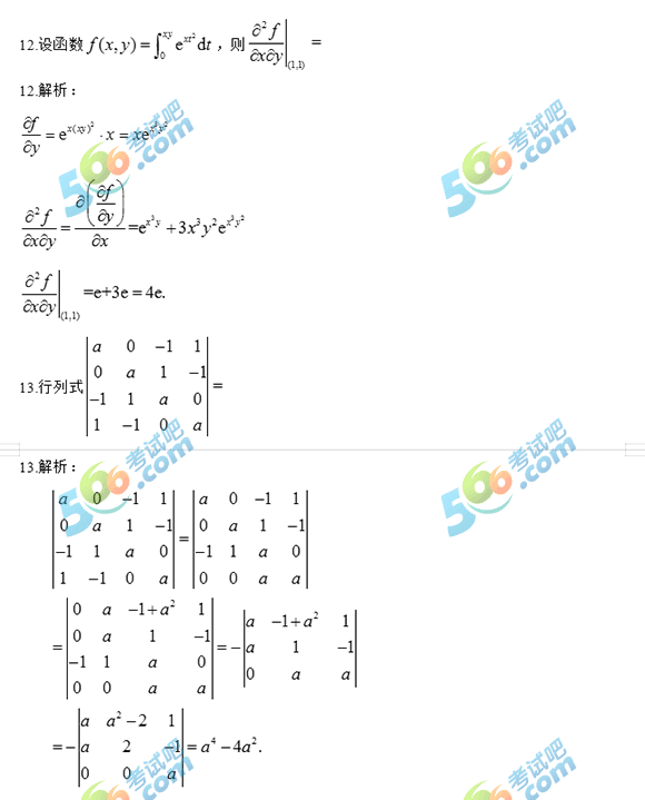 2020꿼СWһ}𰸽Ķ棩